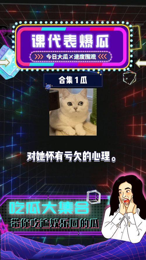 娱乐八卦爆料吃瓜视频